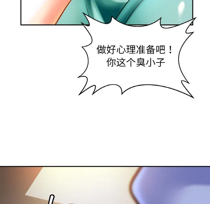 亲密一家人 第46話 第12页