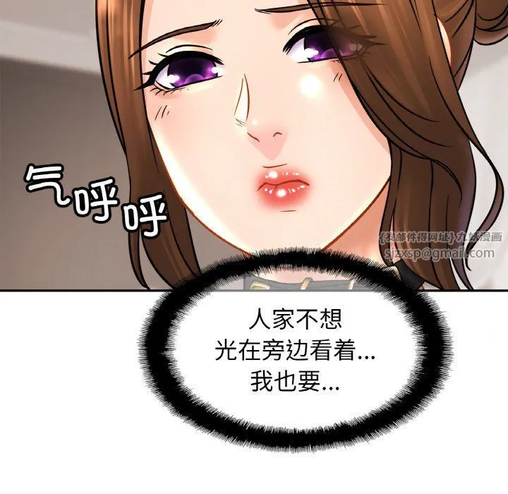 亲密一家人 第46話 第86页