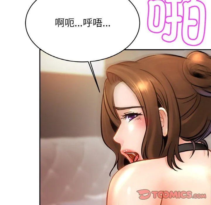 亲密一家人 第46話 第45页