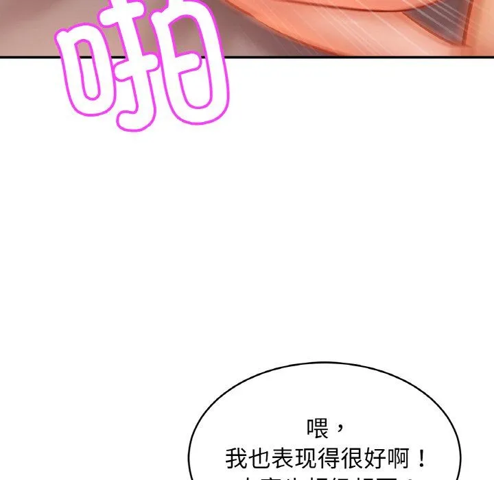 亲密一家人 第46話 第48页