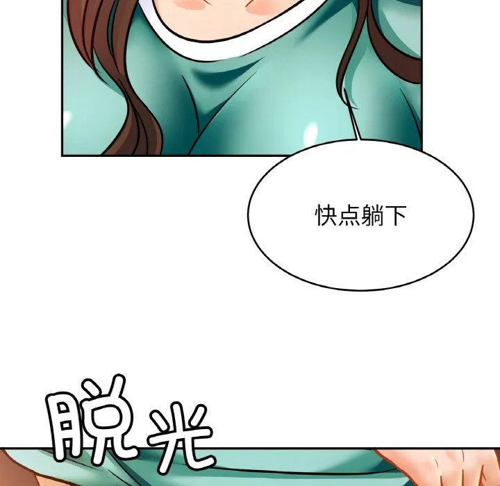 亲密一家人 第46話 第77页