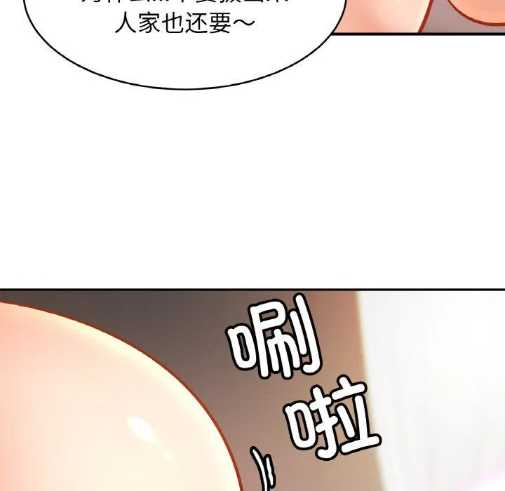 亲密一家人 第46話 第73页