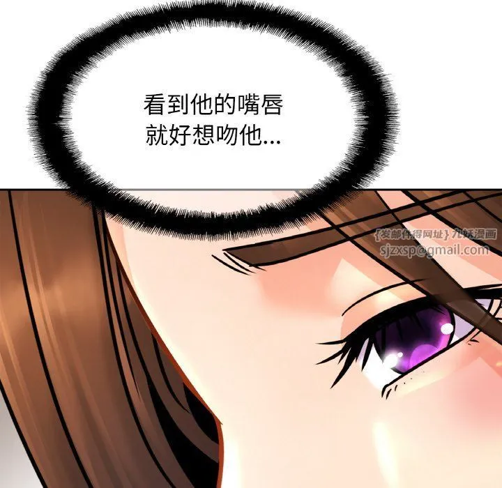 亲密一家人 第46話 第89页