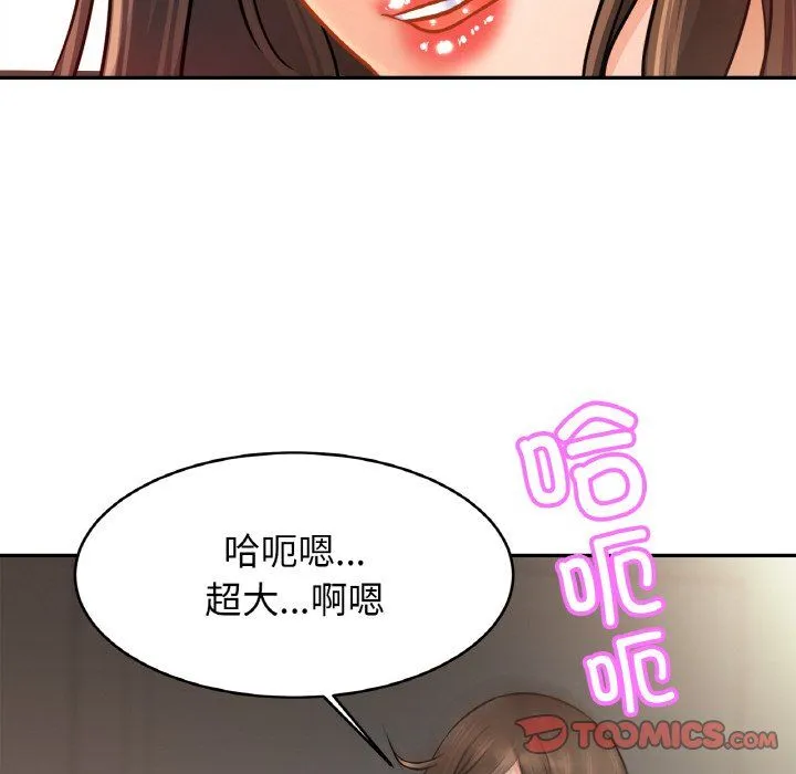 亲密一家人 第46話 第81页