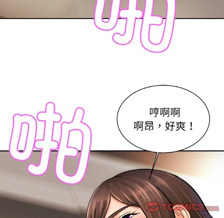 亲密一家人 第46話 第111页