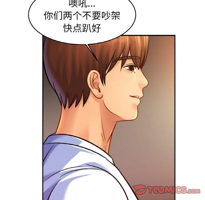 亲密一家人 第46話 第27页