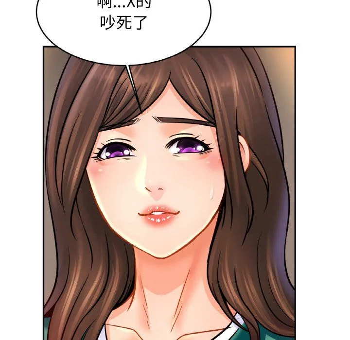 亲密一家人 第46話 第76页
