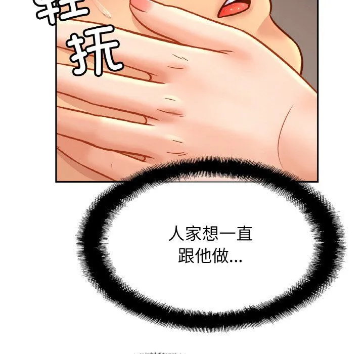 亲密一家人 第46話 第88页