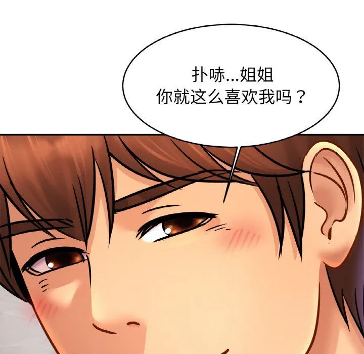 亲密一家人 第46話 第61页