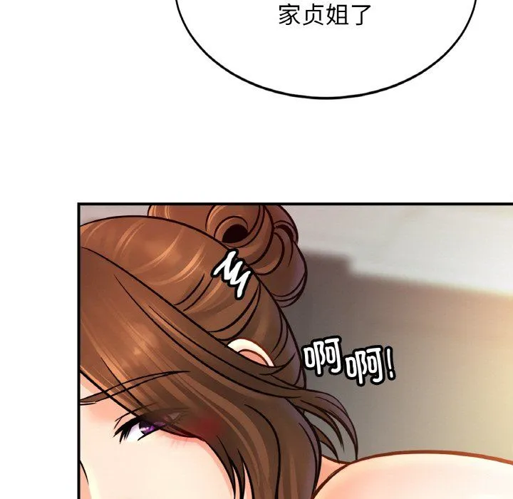 亲密一家人 第46話 第71页