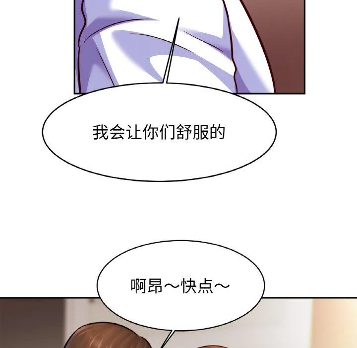 亲密一家人 第46話 第28页
