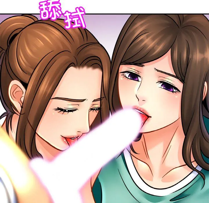 亲密一家人 第46話 第20页