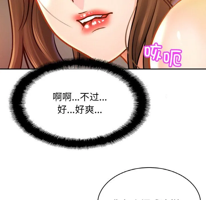 亲密一家人 第46話 第40页