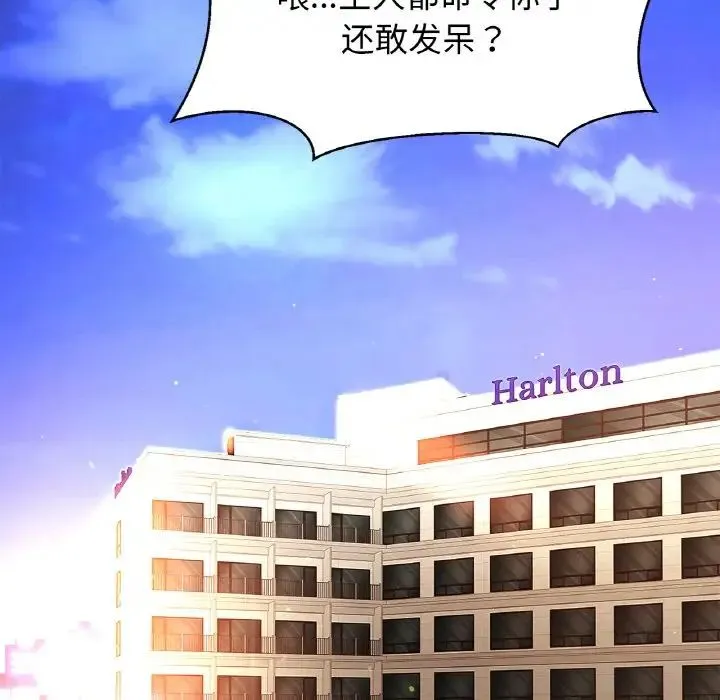 亲密一家人 第35話 第35页