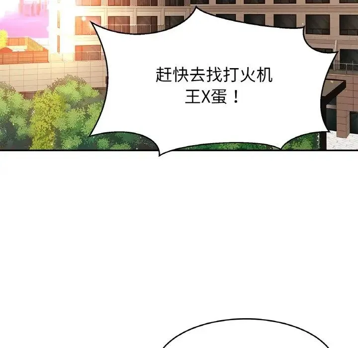 亲密一家人 第35話 第36页