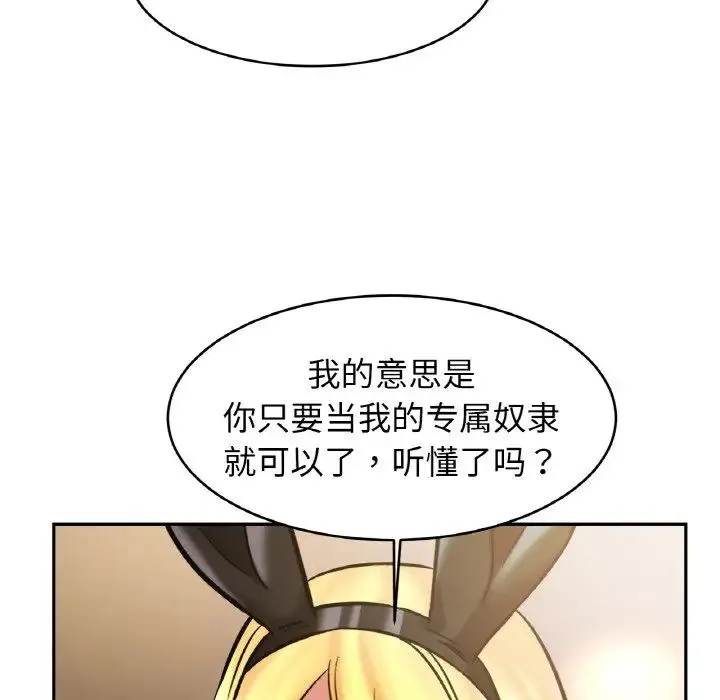 亲密一家人 第35話 第32页