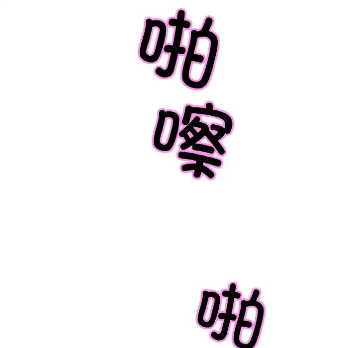 亲密一家人 第35話 第49页