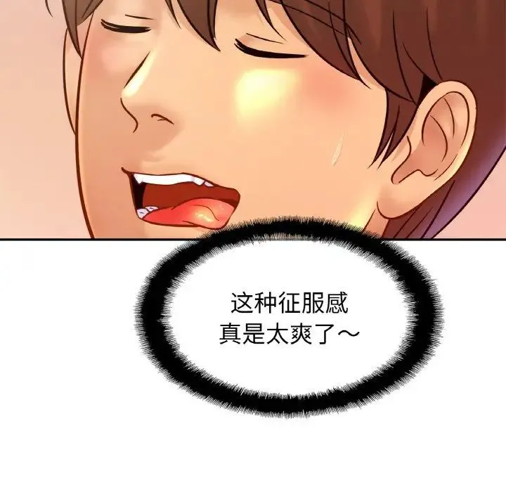 亲密一家人 第35話 第132页