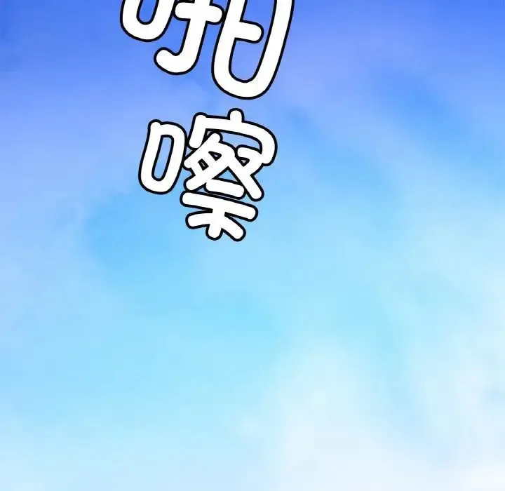 亲密一家人 第35話 第54页