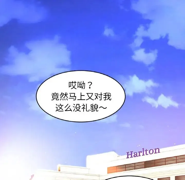 亲密一家人 第35話 第5页
