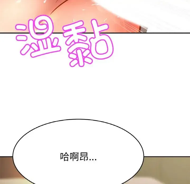 亲密一家人 第35話 第120页
