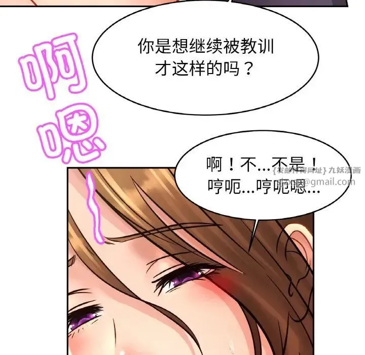 亲密一家人 第35話 第84页