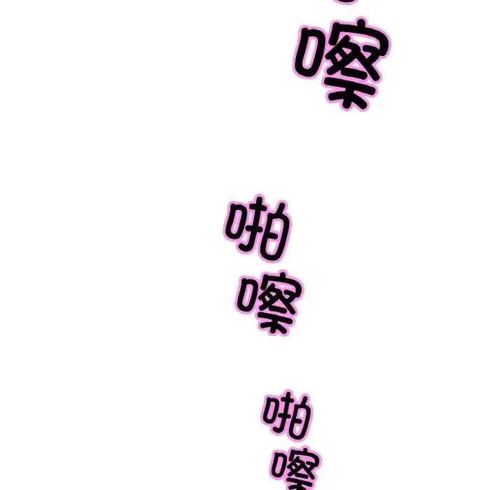 亲密一家人 第35話 第50页