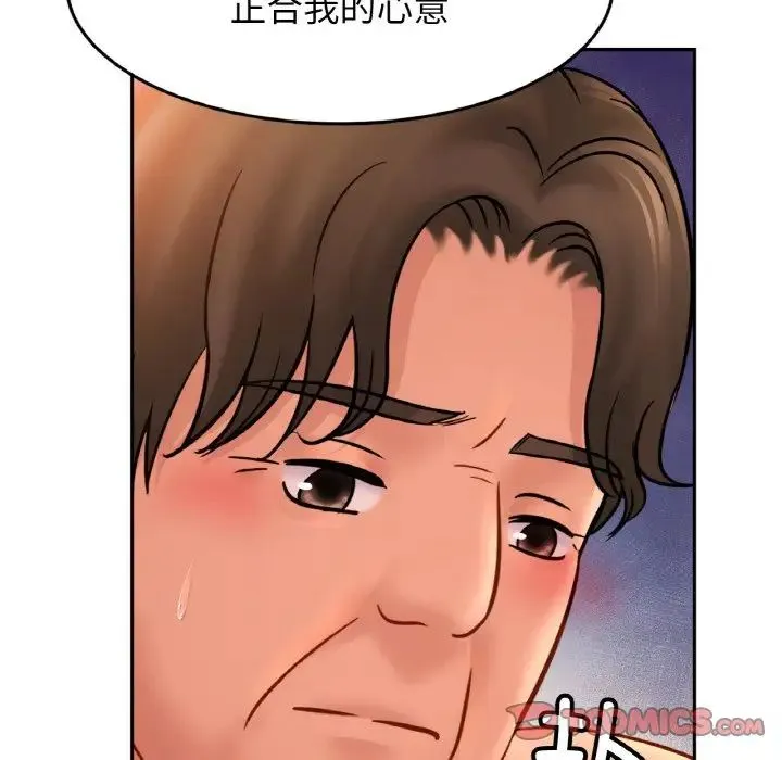 亲密一家人 第35話 第21页