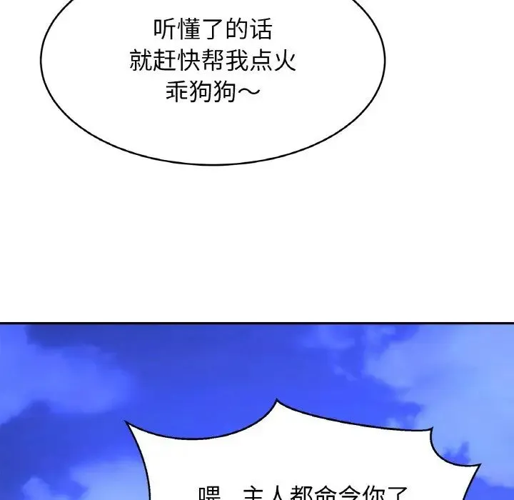 亲密一家人 第35話 第34页