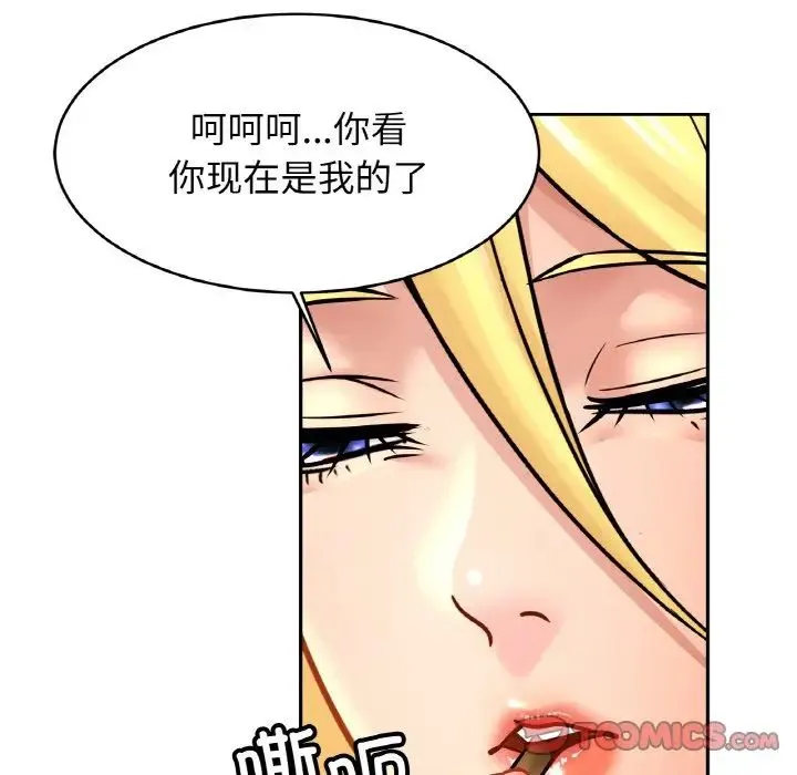 亲密一家人 第35話 第15页
