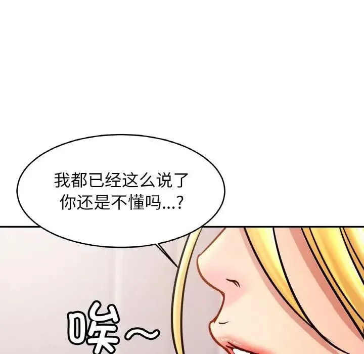 亲密一家人 第35話 第38页