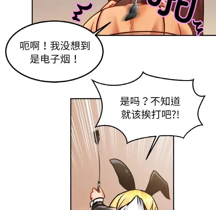 亲密一家人 第35話 第46页