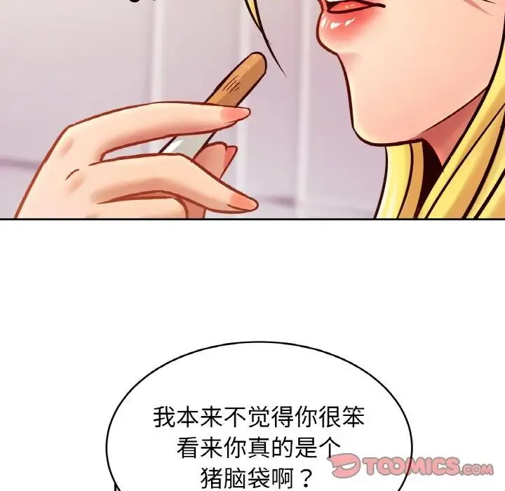 亲密一家人 第35話 第39页