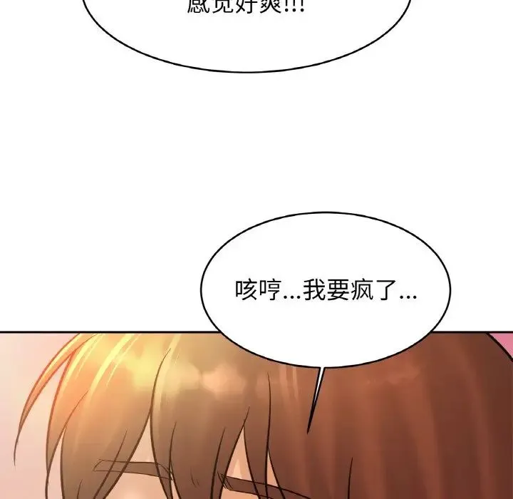 亲密一家人 第35話 第131页