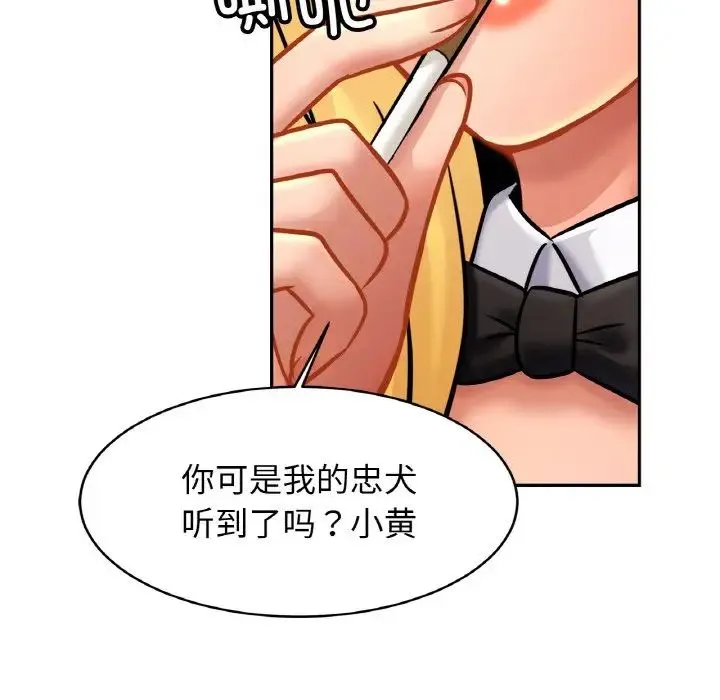 亲密一家人 第35話 第16页