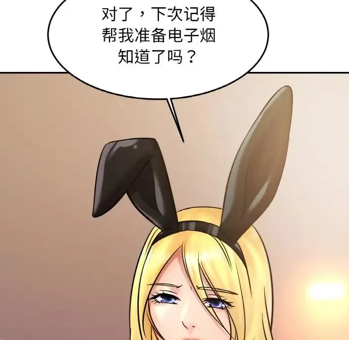 亲密一家人 第35話 第42页