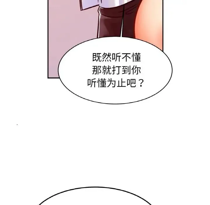 亲密一家人 第35話 第41页