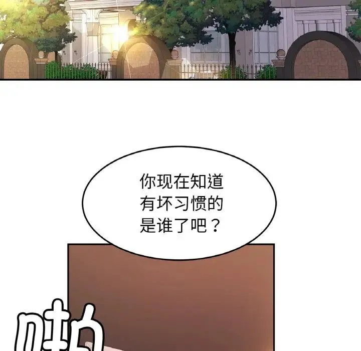 亲密一家人 第35話 第56页
