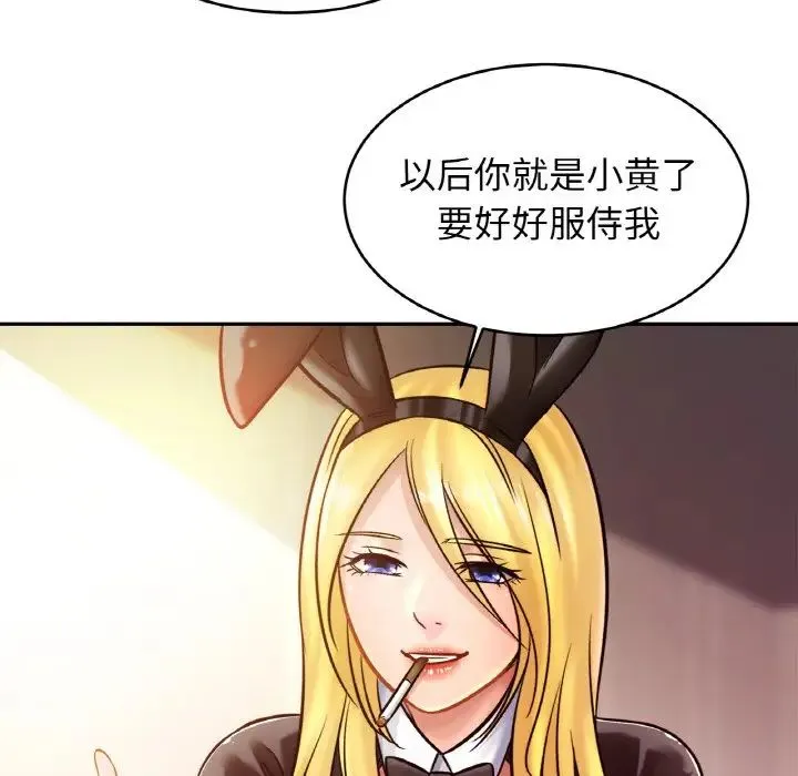 亲密一家人 第35話 第19页