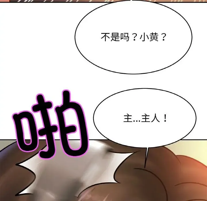 亲密一家人 第35話 第26页