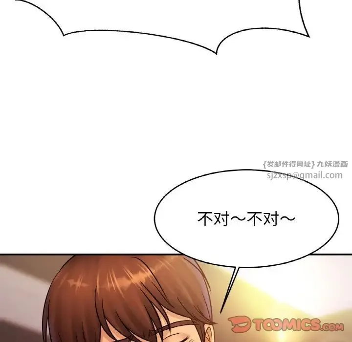 亲密一家人 第35話 第63页
