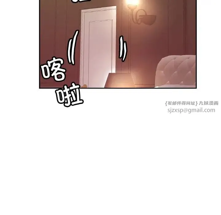 亲密一家人 第35話 第134页