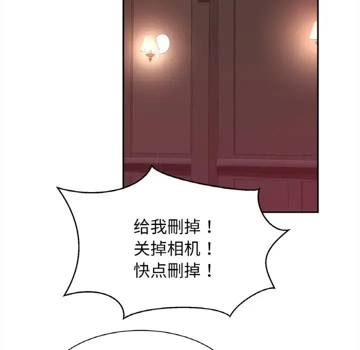 亲密一家人 第35話 第107页