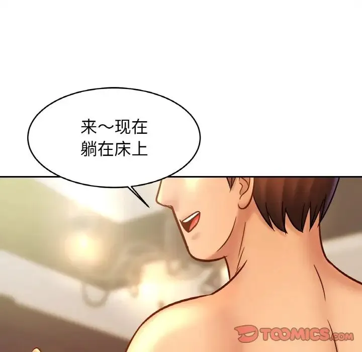 亲密一家人 第35話 第111页