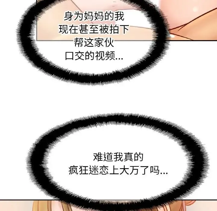 亲密一家人 第35話 第128页