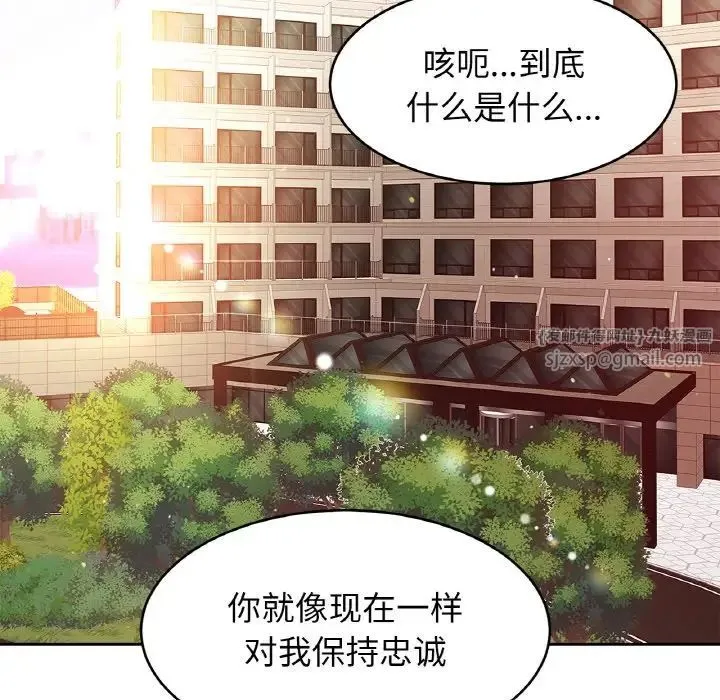 亲密一家人 第35話 第6页