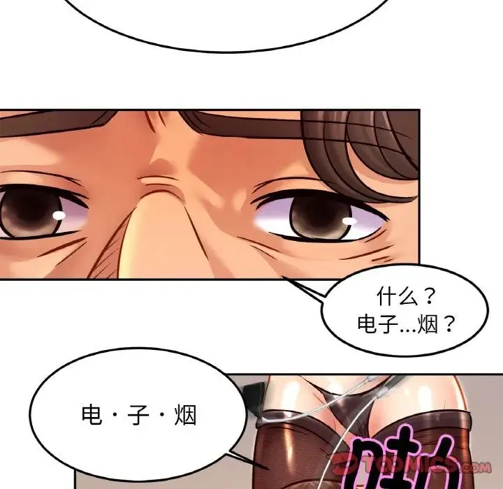 亲密一家人 第35話 第45页