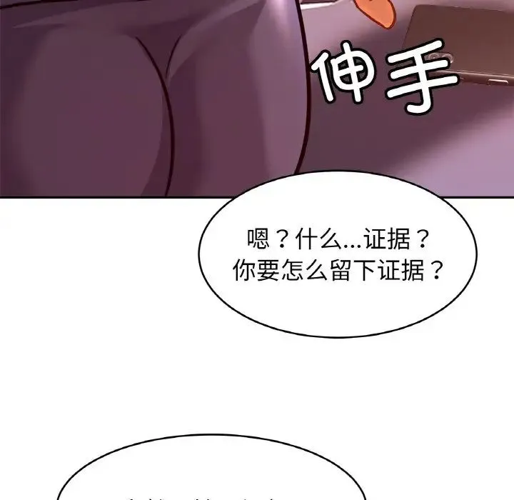 亲密一家人 第35話 第89页