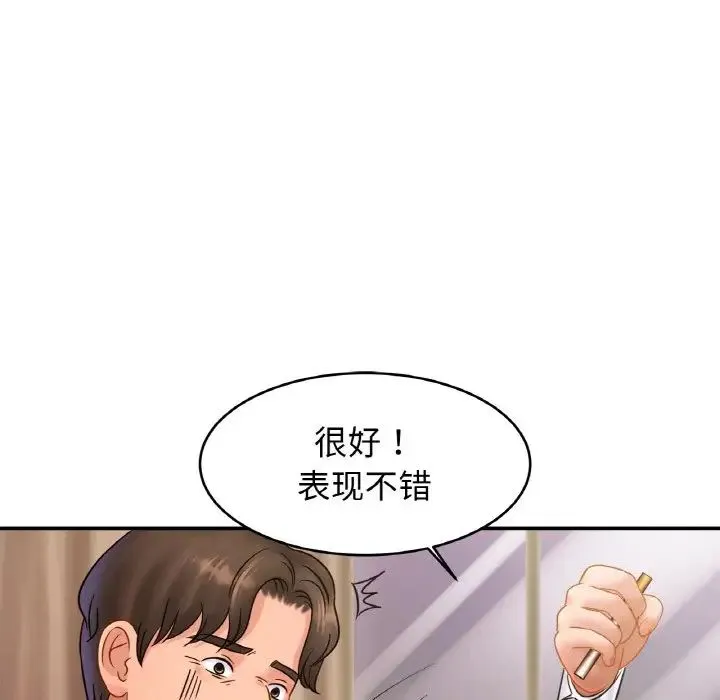 亲密一家人 第35話 第13页