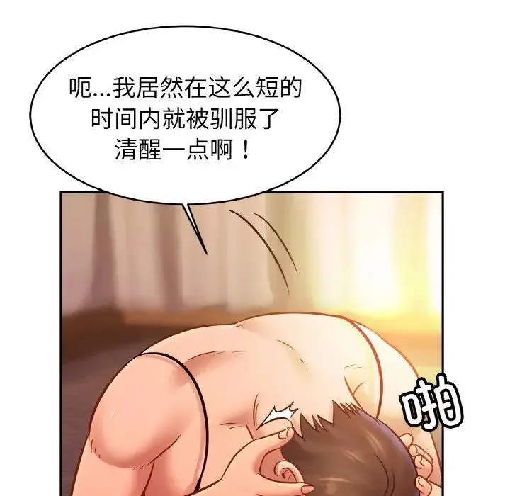 亲密一家人 第35話 第17页